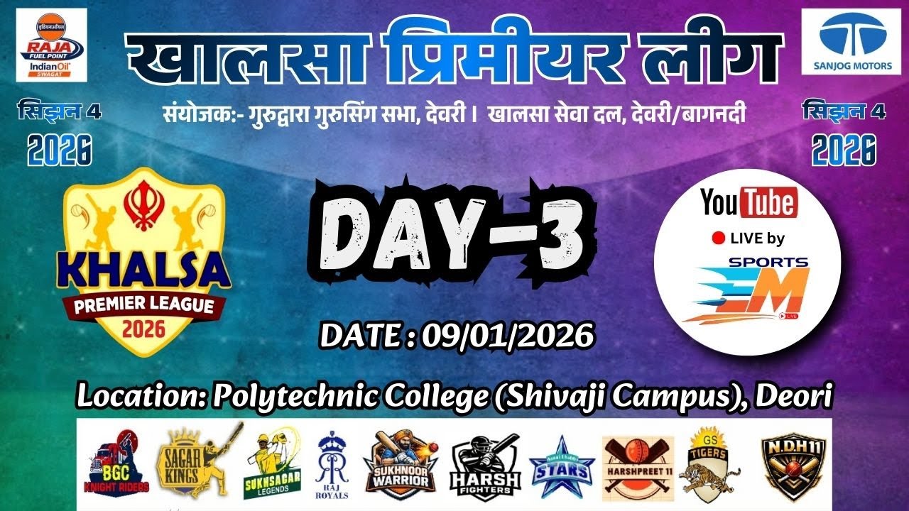 KHALSA PREMIER LEAGUE - KPL | SEASON 4 | DAY 3 | DEORI | EM SPORTS LIVE