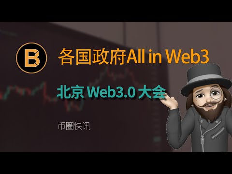 🔥北京Web3.0大会 | 泰国总理全民空投 | OKX Web3 Cryptopedia | Ideogram AI|BAYC APE Stake|Starknet Airdrop|Curve创始人