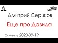 Субботняя трансляция "Имя Твое"