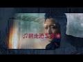 網走港三番地 元唄:走 裕介 COVER4636
