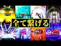 【1時間】ライダーシリーズ待機音を繋げて曲(のように)する Ver.1+2+3+4+5+6+7+8【Mix】