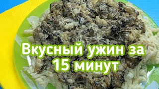 Макароны с грибной подливой из шампиньонов. Ты попросишь добавки!