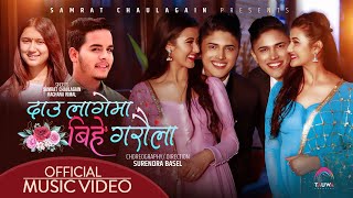 Dau Lagema Bihe Garaunla by Samrat & Rachana | Feat. Prisma, Princy, Amar & Amrit | New Nepali Song