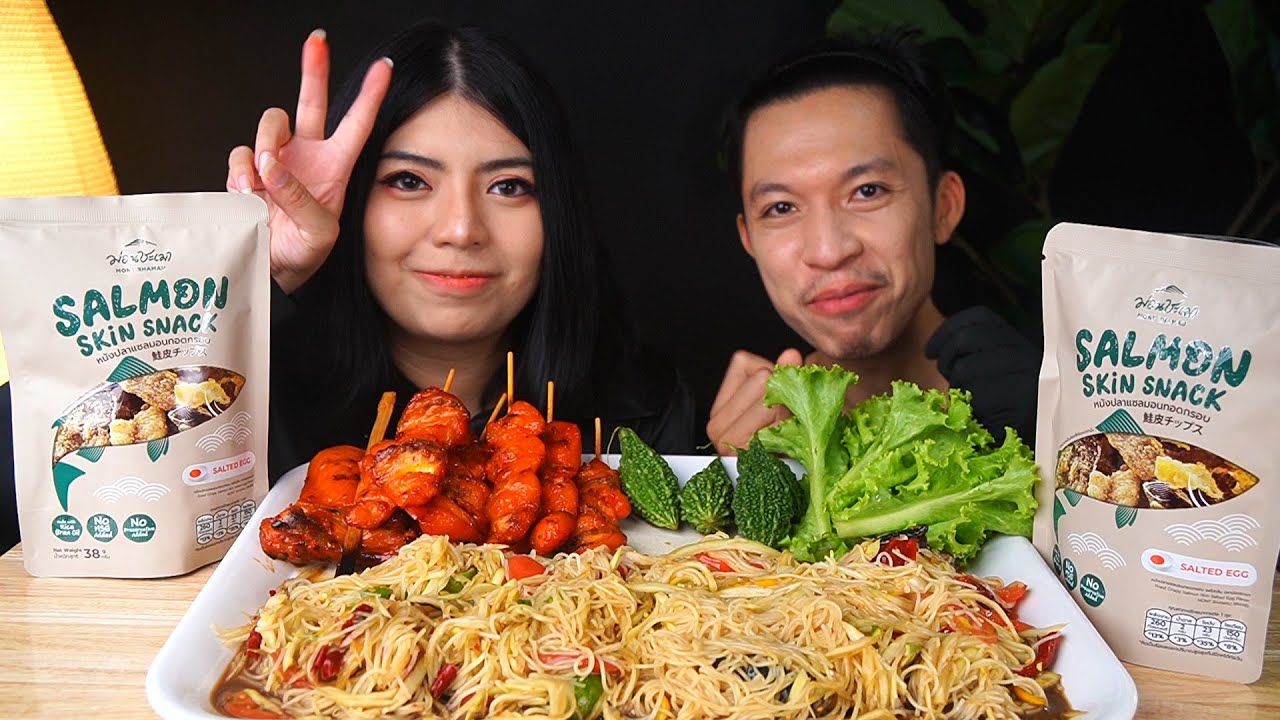 ตำซั่ว หนังปลาแซลมอนทอดกรอบ: ชิบะคุก Shiba Cook