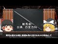 両手持ちの日本刀 片手持ちの中国剣、中国刀 前編