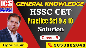 HSSC CET Practice Set Solution (Class - 5) | By SUNIL SIR
