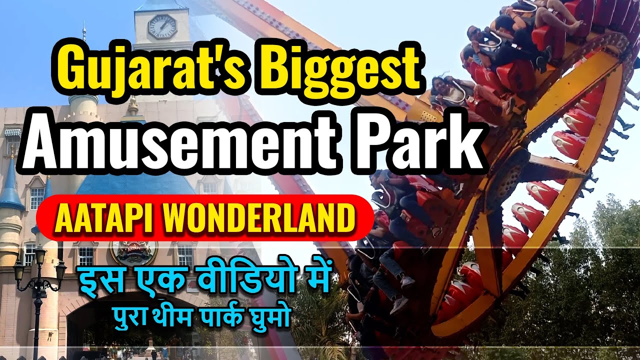 Aatapi Wonderland Theme Park, Ajwa, Vadodara, Gujarat  |   Gujarat's Biggest Amusement Park