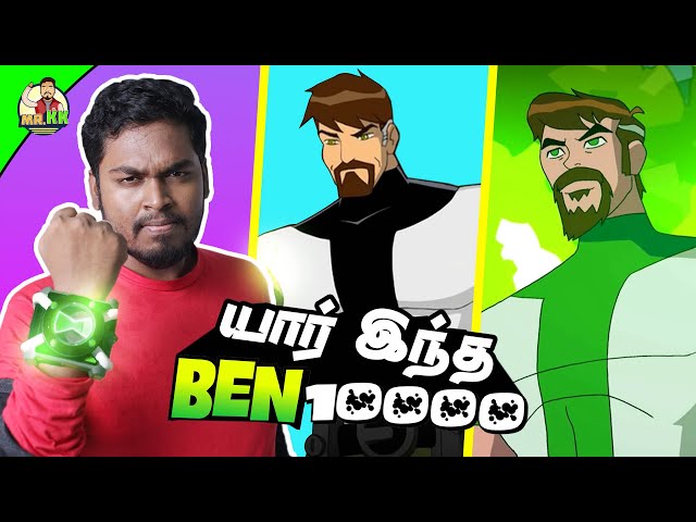 Ben 10000 வகைகள் | Types of Ben 10000 Explained in Tamil | Mr.KK | கதை கந்தசாமி class=