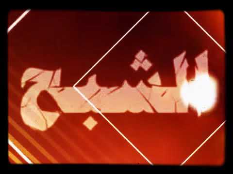 الشبح صالح كان نفسي تكوني ليا ا غنية راب حزينة    الشبح صالح