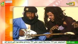 ذاكرة الموريتانية - فرقة المسرح الشعبي - بن، محمد الحسن , اعمر ومولاي