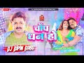 Dj bipin babu  dj bipin babu  chapa dhan ho  pawan singh dj song jhan bass hard bass mix