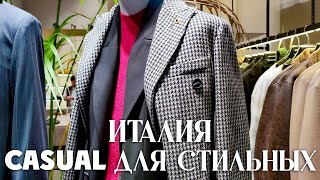 СТИЛЬ CASUAL | КАК СТИЛЬНО НОСИТЬ! БЕРЕМ НА ЗАМЕТКУ!