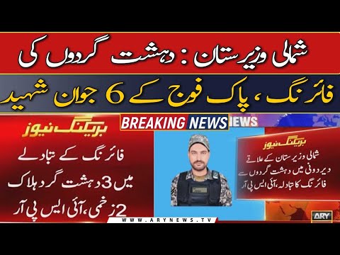 Dehshatgardon ka hamla, Pak fauj kay 6 jawan shaheed: ISPR