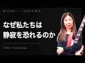 BGMの正体――誰も知らないその100年の歴史
