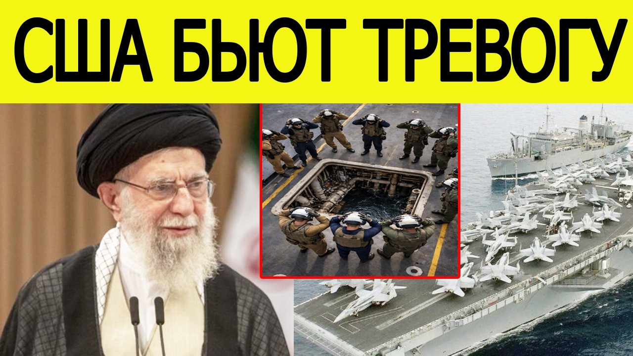Иран не ожидал : Авианосец США 