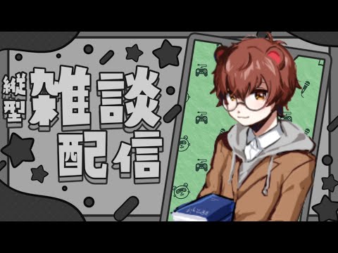 【縦型雑談】ブラックフライデーだってさ【狸穴 みつき】