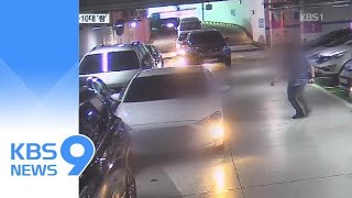 ‘겁없는 초등생’…50분간 7km 질주하다 10대 ‘쾅’ / KBS뉴스(News) screenshot 5