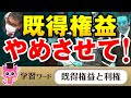 河野大臣!既得権益ぶっ壊して!と懇願する【NHK党 浜田聡議員】【国会中継】