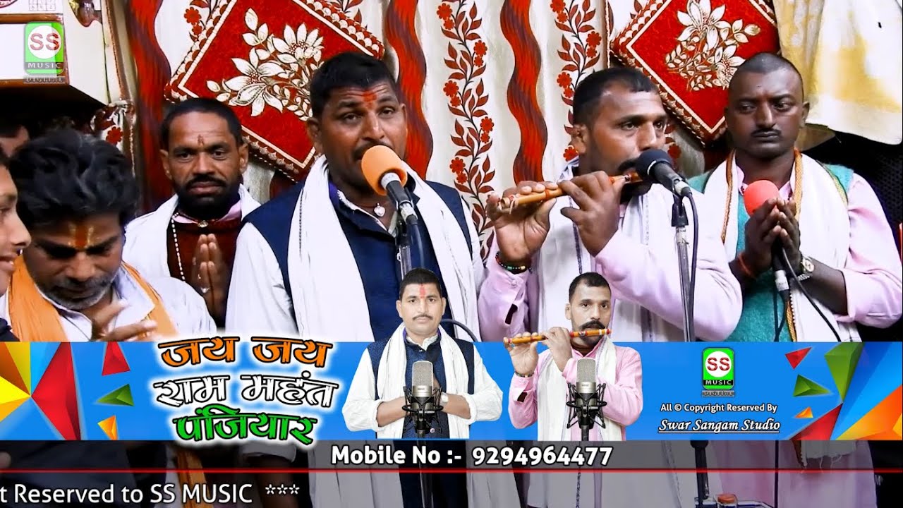 JAY JAY RAM MAHANT PANJIYAR { DEVI GEET  VIDEO } 9294964477