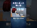 保健室の壁を叩く音｜本当にあった怖い話 #shorts