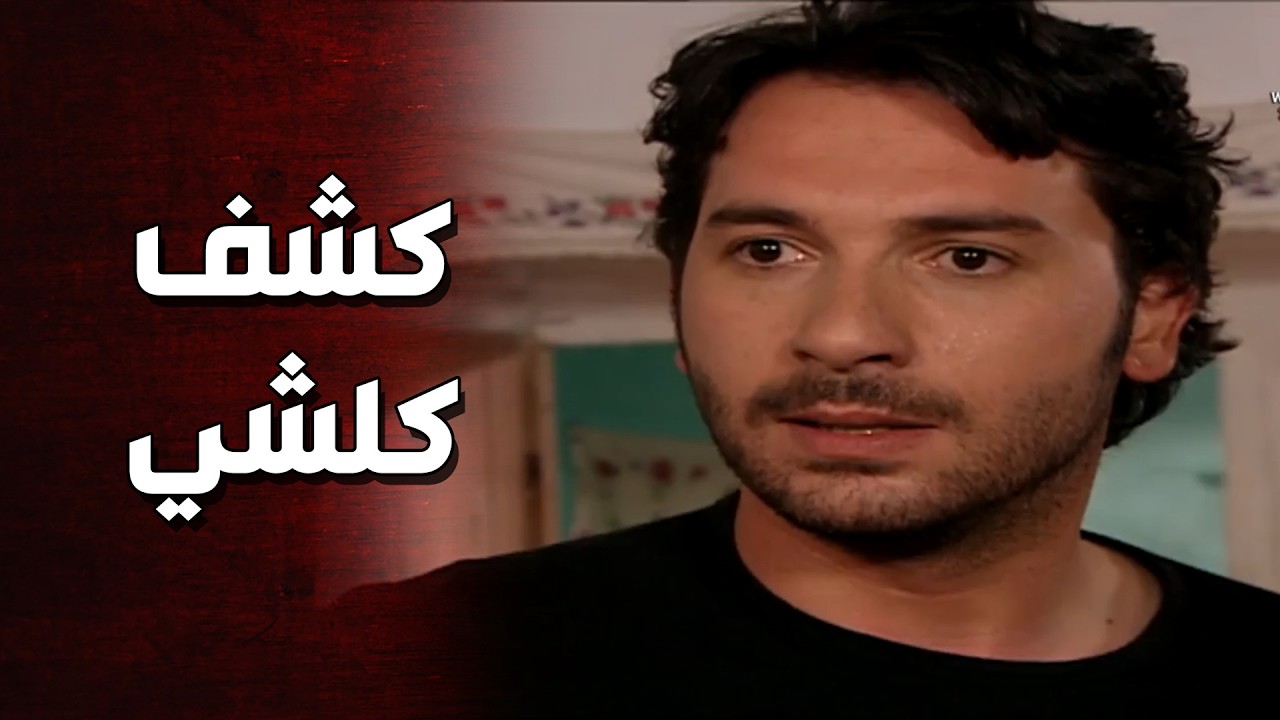 الدكتور طارق ينقذ ديالا في الوقت المناسب من عريسها الخائن - الأرض الطيبة