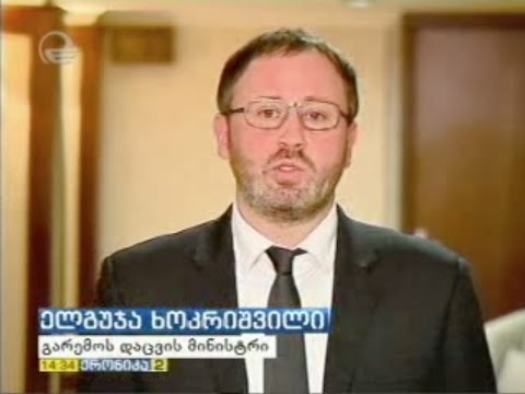 MOE: გარემოსდაცვითი განათლების კვლევის შედეგების პრეზენტაცია