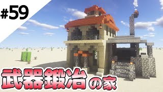 #59【マインクラフト】1.15から始まるマインクラフト【マイクラ実況】