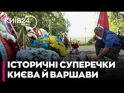‼️ПАСТКА ДЛЯ СОЮЗНИКІВ. Ар'єв: хто зацікавлений у зриві українсько-польських відносин через минуле