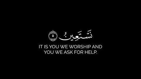 الحمد لله رب العالمين | عز الدين العوامي شاشة سوداء كروما قران بدون حقوق سورة الفاتحة كاملة 