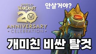누가 이런 탈것 따위에 11만원을 쓰냐?