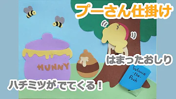 画用紙工作ディズニー