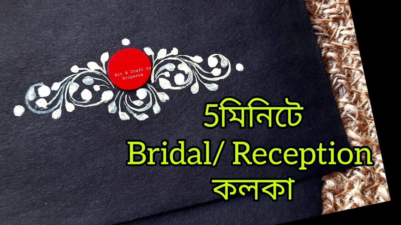 NEW DESIGN KOLKA BRIDAL KOLKA RECEPTION KOLKA YouTube