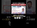99%の日本人が間違える"Where is the capital?"｜4ヶ国語トップ通訳が解説