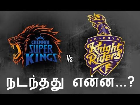 csk-vs-kkr-ipl-match-review---ipl-updates-in-tamil