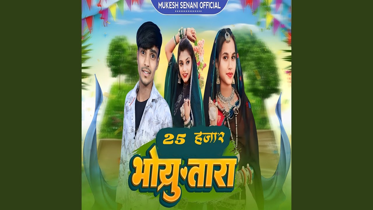 25 Hajar Bhoryu Tara