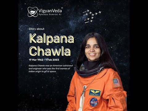 Kalpana Chawla | First Indian origin women astronaut | 1 Feb | Death Anniversary
