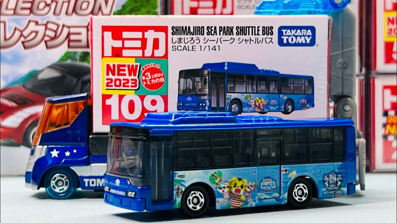 トミカ ミニカー 109個セット 2023年7月新車 TOMICA 109 SHIMAJIRO SEA PARK SHUTTLE BUS