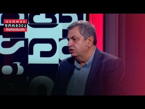 ასეთი ხელისუფლება, ამდენად უგვანი, ცუდი და სახიფათო საქართველოს არ ჰყოლია — ბერძენიშვილი