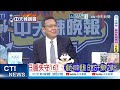 中國連續三個月減持美債 持倉額僅剩6500億 最多時手握1.3兆｜中國4月持有美債降至18年來新低 全球央行"掃貨"黃金｜介文汲.栗正傑.謝寒冰深度剖析【何橞瑢辣晚報】精華版