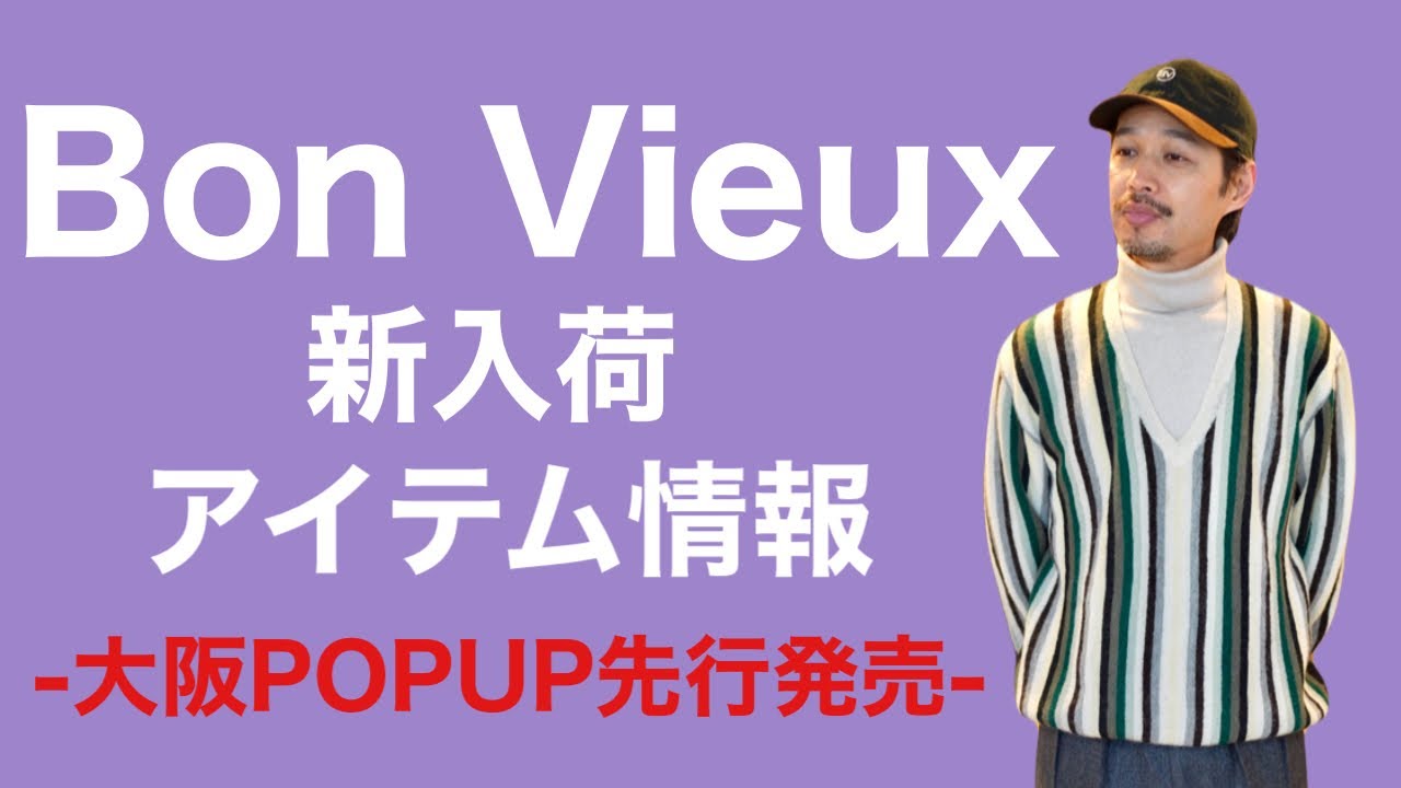 Bon Vieux New Arrivals - Pre-release at Osaka POP UP Event - - YouTube