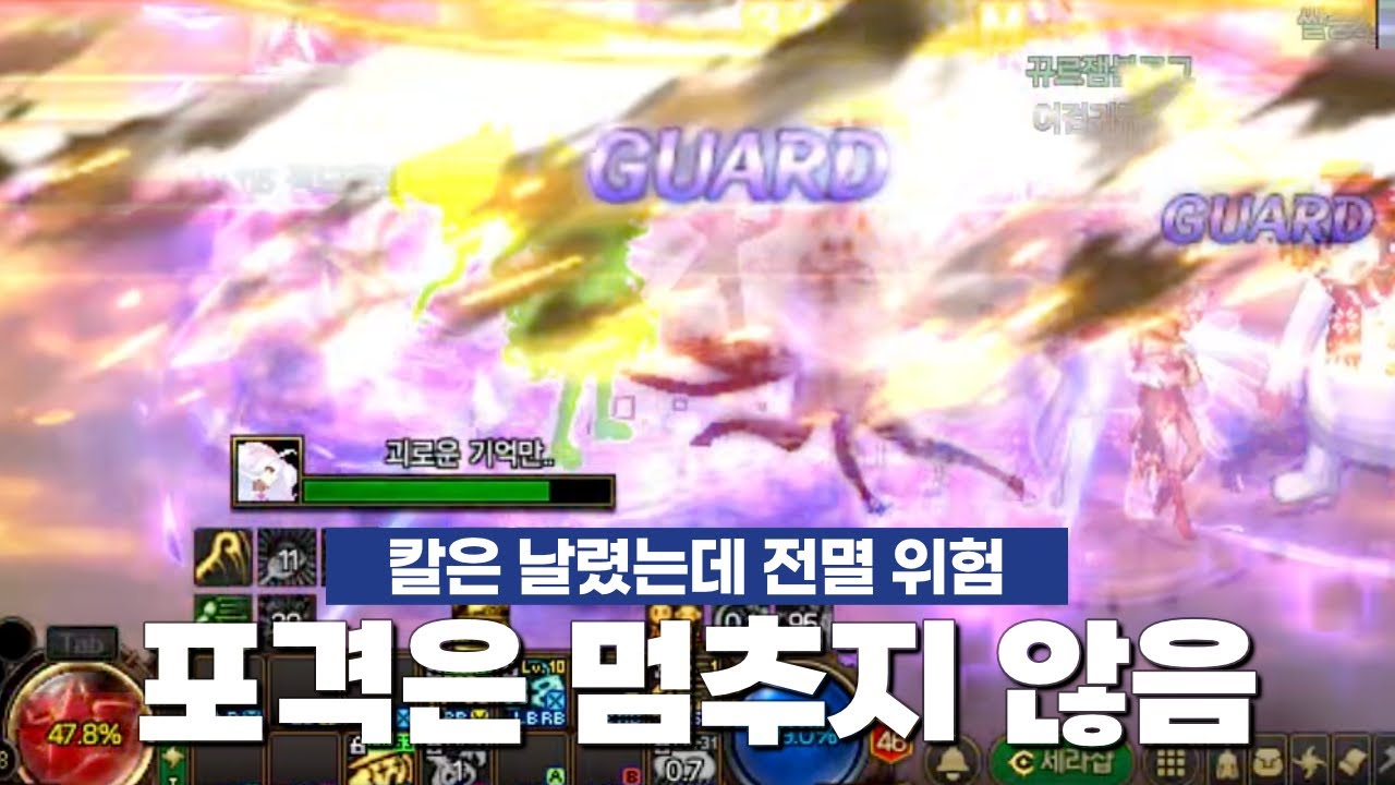 칼 날려도 포격이 멈추지 않는 30억 나벨 레이드 | 던파