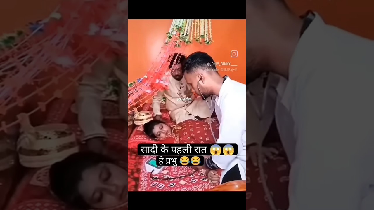 Shaadi ki pahli Raat mein hi Aisa thoka ki bimar ho gai