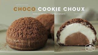 초코 쿠키슈 만들기٩(ˊᗜˋ*)و : Choco Cookie Choux, Crunchy Cream Puff Recipe  Cooking tree 쿠킹트리*Cooking ASMR