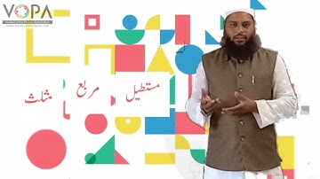 6th | Math | Chap No.18 | سہ رخی اجسام | VSchool