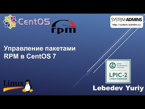 Видео: Что такое файл спецификации RPM?