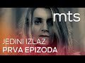 JEDINI IZLAZ - 1. EPIZODA