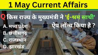 1 May 2026 Current Affairs | Current Affairs Today | Current GK SSC Railway UPSC BPSC GRUP D NTPC