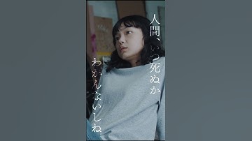 映画『スクロール』4人の言葉　〈私〉【2月3日公開】