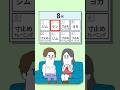 早口リズムゲームでトレーニング自慢する男【アニメ】 #shorts