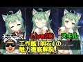 【アズレン-解説動画】工作艦明石の魅力徹底解説！【アズールレーン】